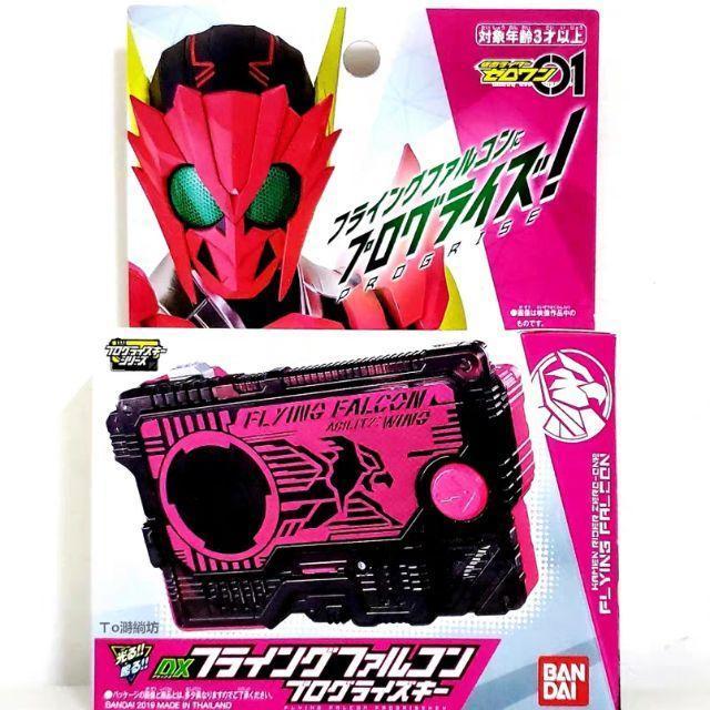 Kamen Rider Zero One DX Flying Falcon Progrise Key-Bandai-Ace Cards & Collectibles