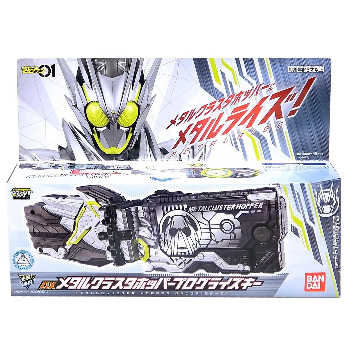 Kamen Rider Zero One DX Metal Cluster Hopper Progrise Key-Bandai-Ace Cards & Collectibles