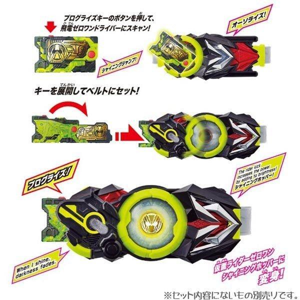 Kamen Rider Zero-One DX Shining Hopper Progrise Key-Bandai-Ace Cards &amp; Collectibles