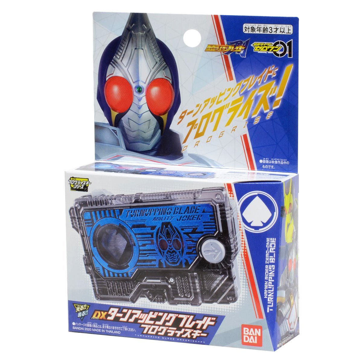 Kamen Rider Zero One DX Turn Upping Blade Progrise Key-Bandai-Ace Cards &amp; Collectibles