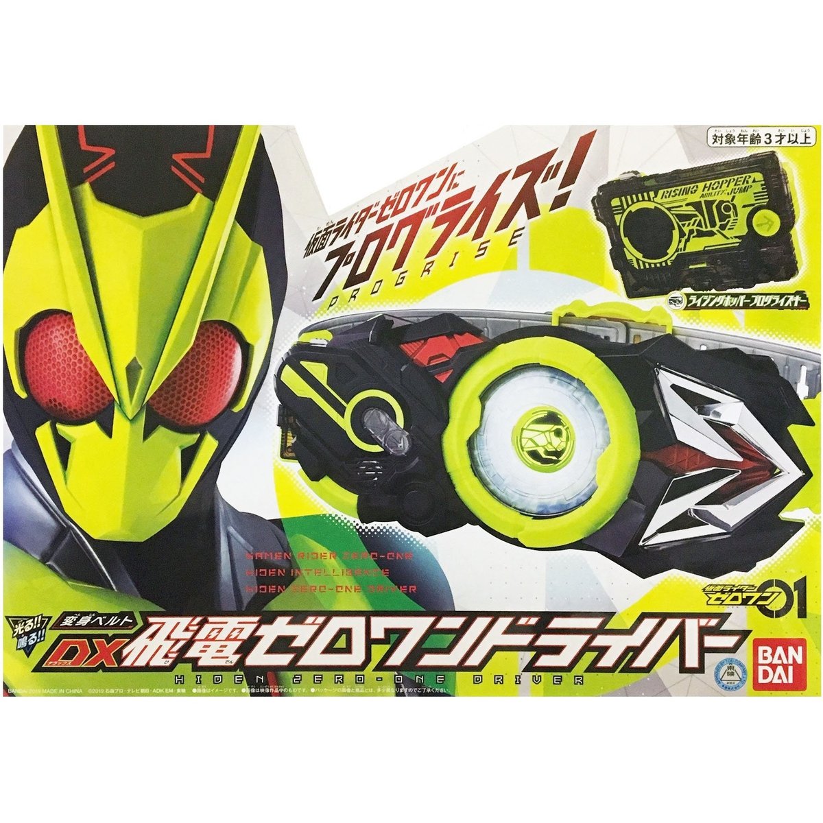 Kamen Rider Zero One Transform Belt DX Hiden Zero-One Driver-Bandai-Ace Cards & Collectibles