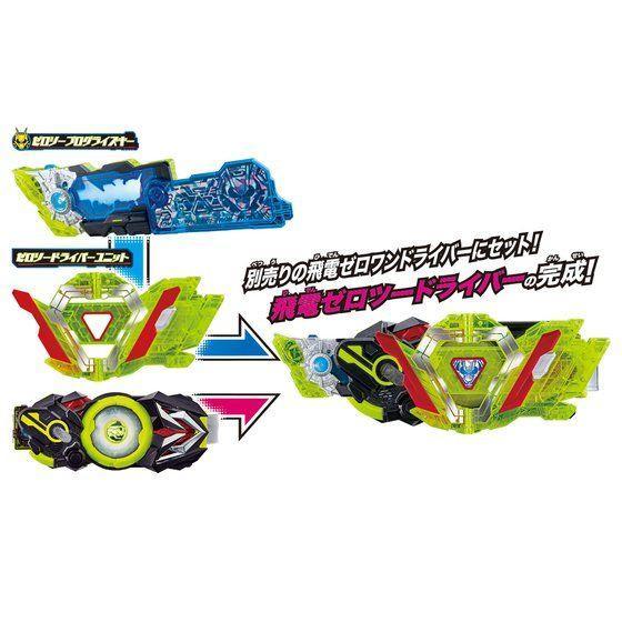 Kamen Rider Zero Two Progrise Key & Zero Two Driver Unit-Bandai-Ace Cards & Collectibles