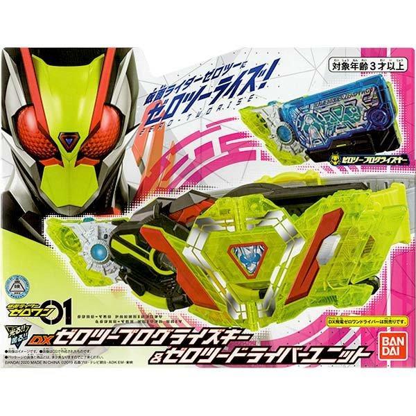 Kamen Rider Zero Two Progrise Key & Zero Two Driver Unit-Bandai-Ace Cards & Collectibles