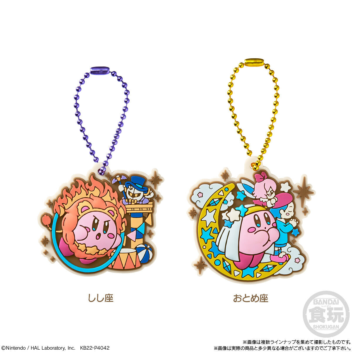 Kirby Horoscope Collection Rubber Mascot Gummy-Single Pack (Random)-Bandai-Ace Cards &amp; Collectibles