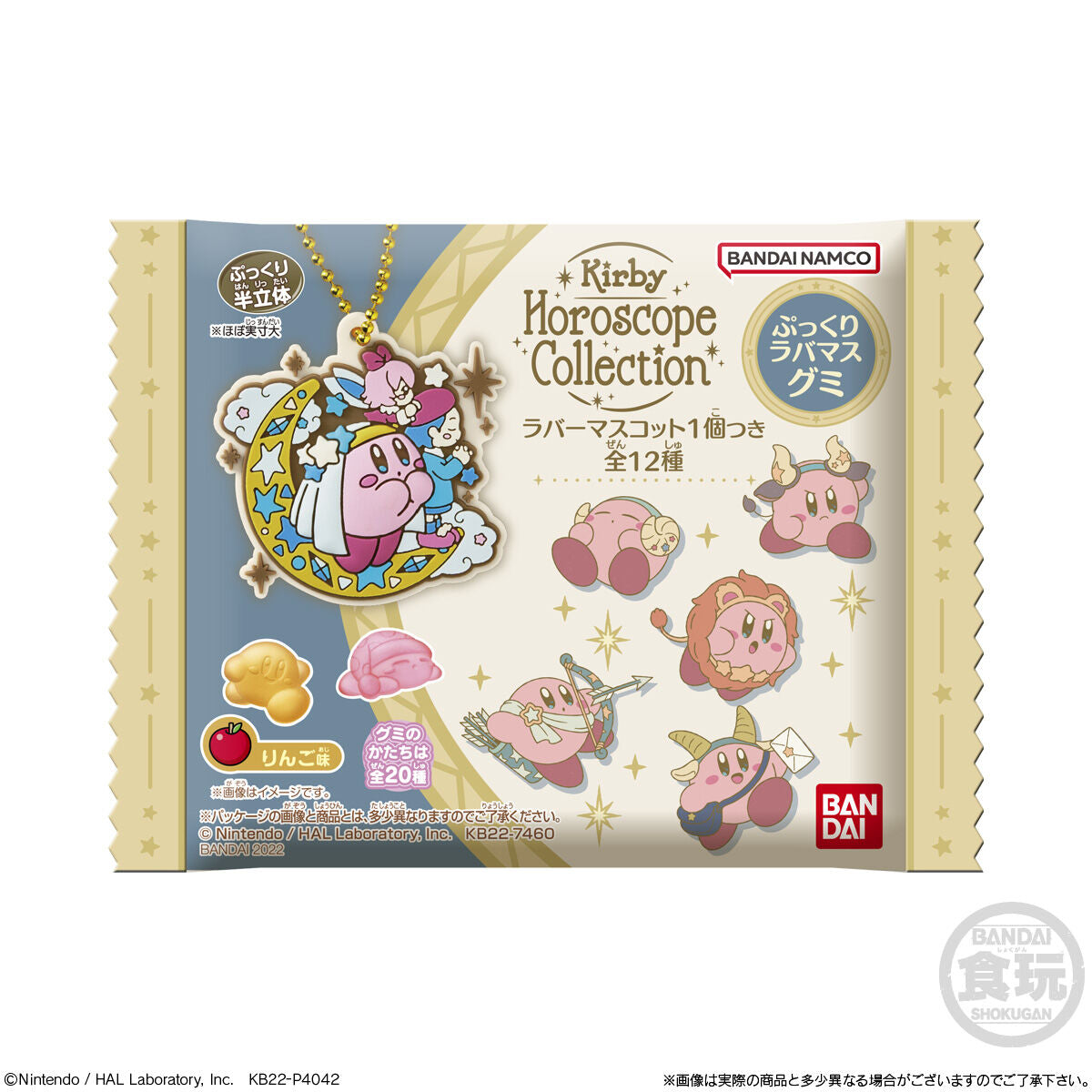 Kirby Horoscope Collection Rubber Mascot Gummy-Single Pack (Random)-Bandai-Ace Cards &amp; Collectibles