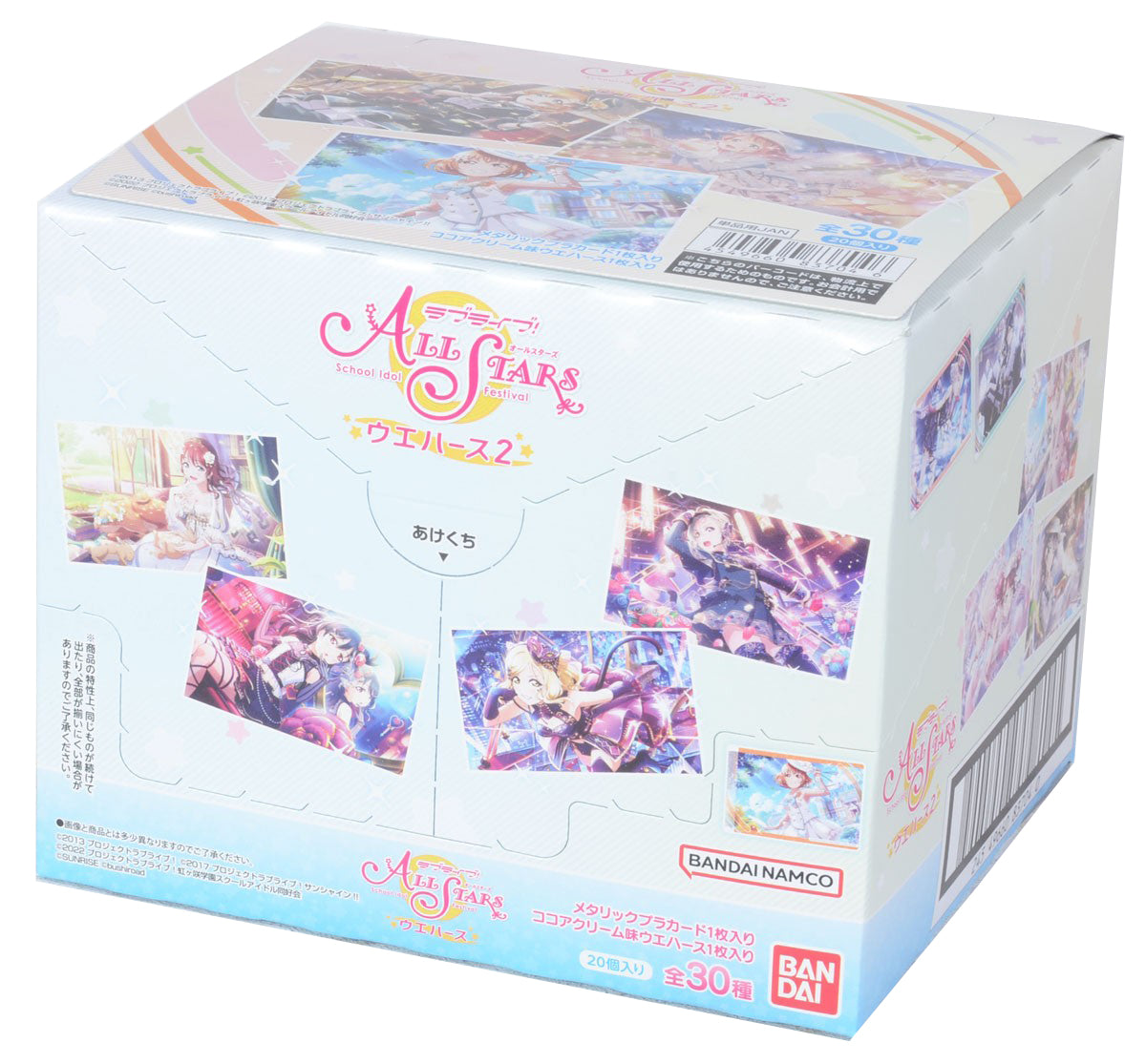 Love Live! School Idol Festival Allstars Wafer Vol.2-Whole Box (20packs)-Bandai-Ace Cards &amp; Collectibles