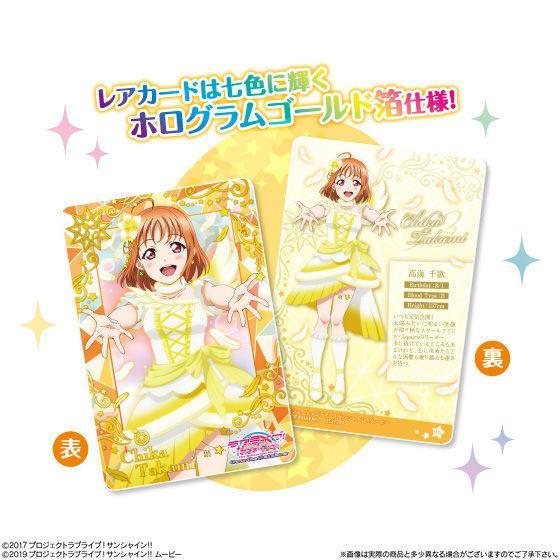 Love Live! Sunshine!! -Aqours 5th Anniversary- Wafer-Single Pack (Random)-Bandai-Ace Cards & Collectibles
