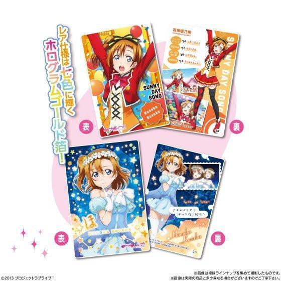 Love Live! Vol. 7 Wafers-Single Pack (Random)-Bandai-Ace Cards & Collectibles