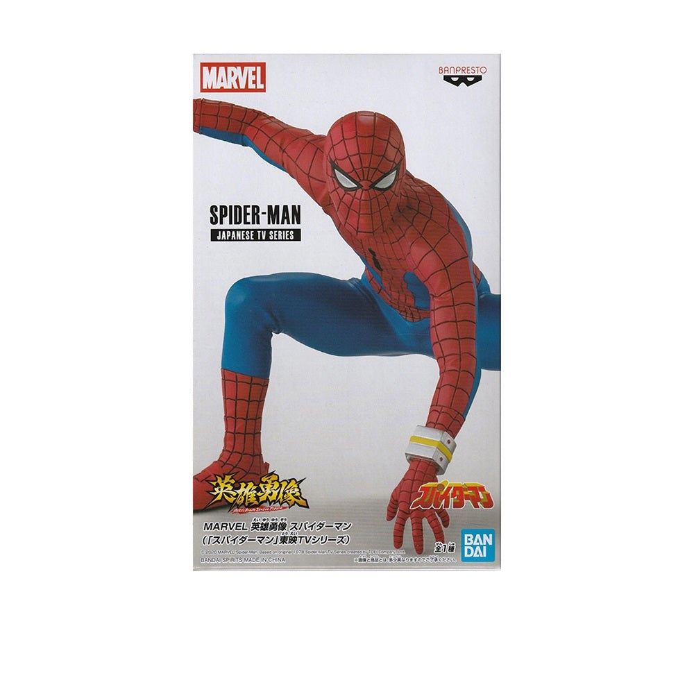Marvel Hero's Brave Statue Figure "Spider Man" (Japanese TV Series)-Bandai-Ace Cards & Collectibles