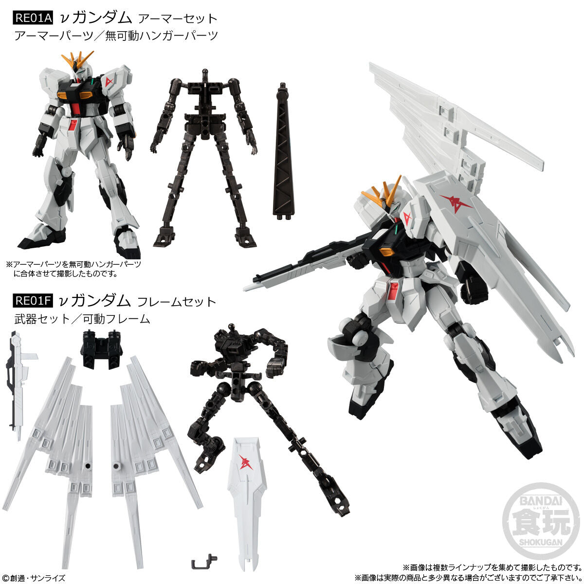 Mobile Suit Gundam G Frame FA 01-46A&46F Freedom Gundam Armor & Frame Set-Bandai-Ace Cards & Collectibles