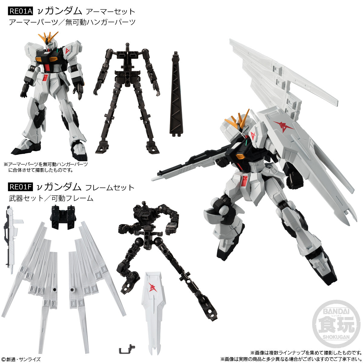 Mobile Suit Gundam G Frame FA 01-Freedom Gundam Armor Set & Frame Set (46F & 46A)-Bandai-Ace Cards & Collectibles