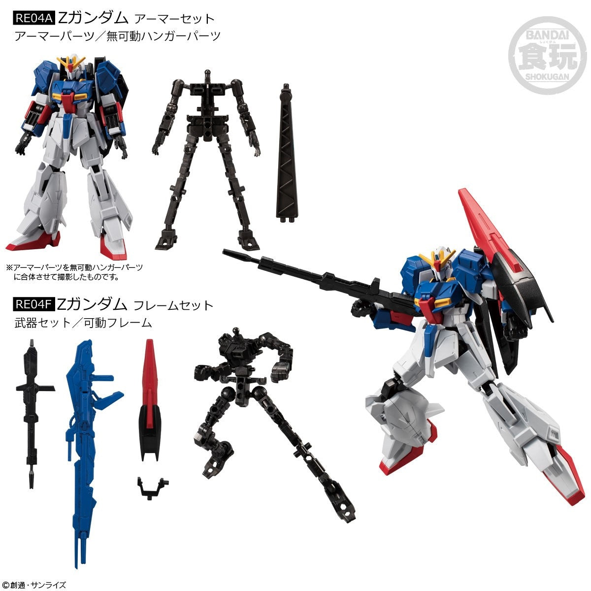 Mobile Suit Gundam G Frame FA 03-52A&52F Shining Gundam Armor & Frame Set-Bandai-Ace Cards & Collectibles