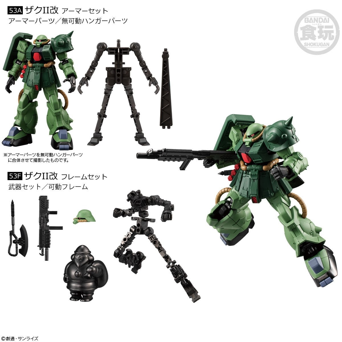 Mobile Suit Gundam G Frame FA 03-52A&52F Shining Gundam Armor & Frame Set-Bandai-Ace Cards & Collectibles