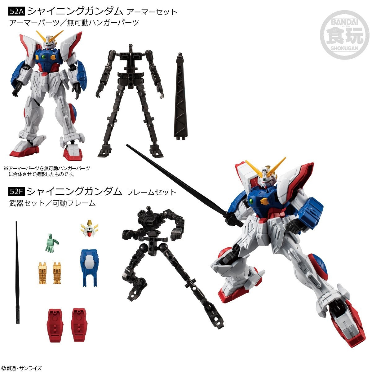 Mobile Suit Gundam G Frame FA 03-52A&52F Shining Gundam Armor & Frame Set-Bandai-Ace Cards & Collectibles