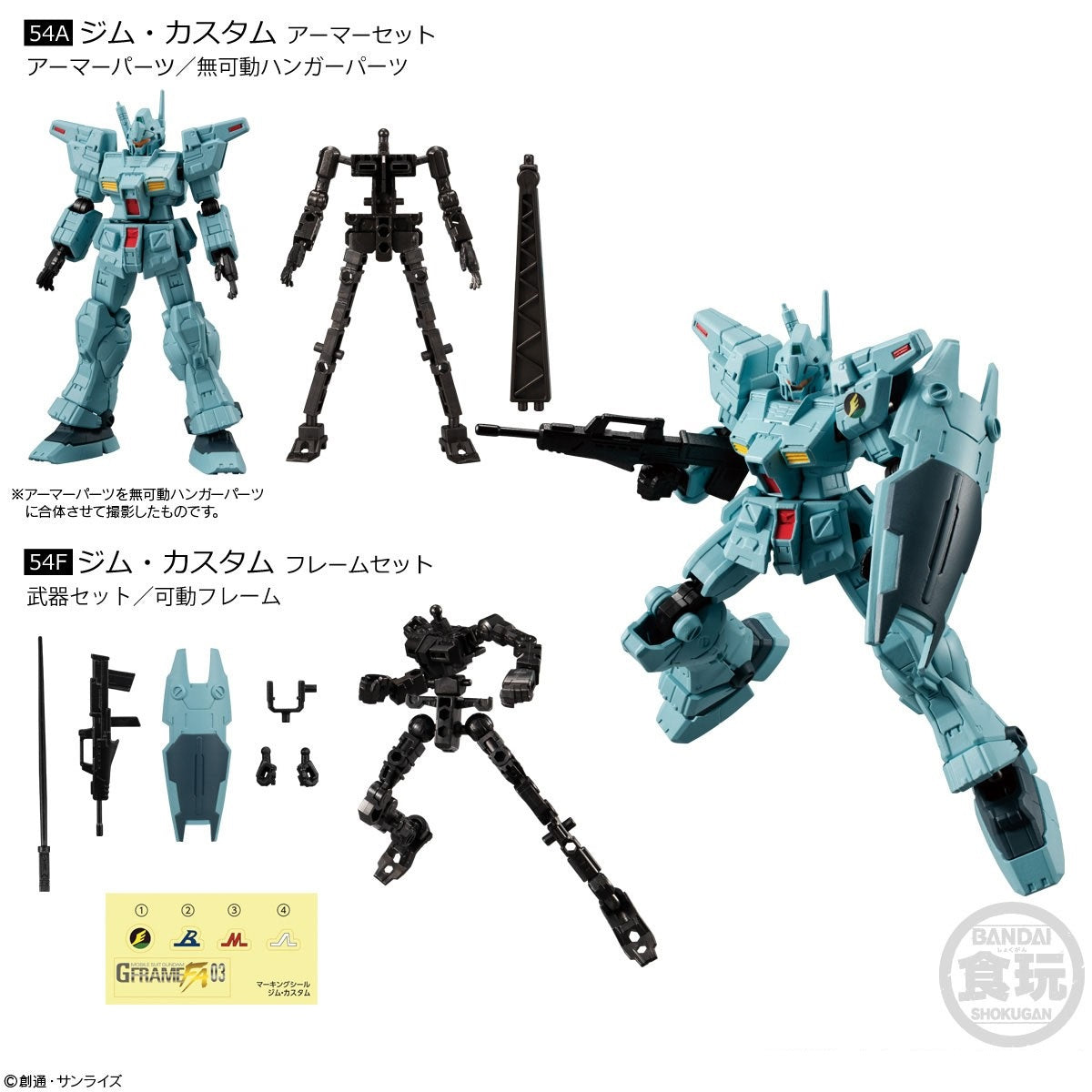Mobile Suit Gundam G Frame FA 03-54A&amp;54F GM Custom Armor &amp; Frame Set-Bandai-Ace Cards &amp; Collectibles