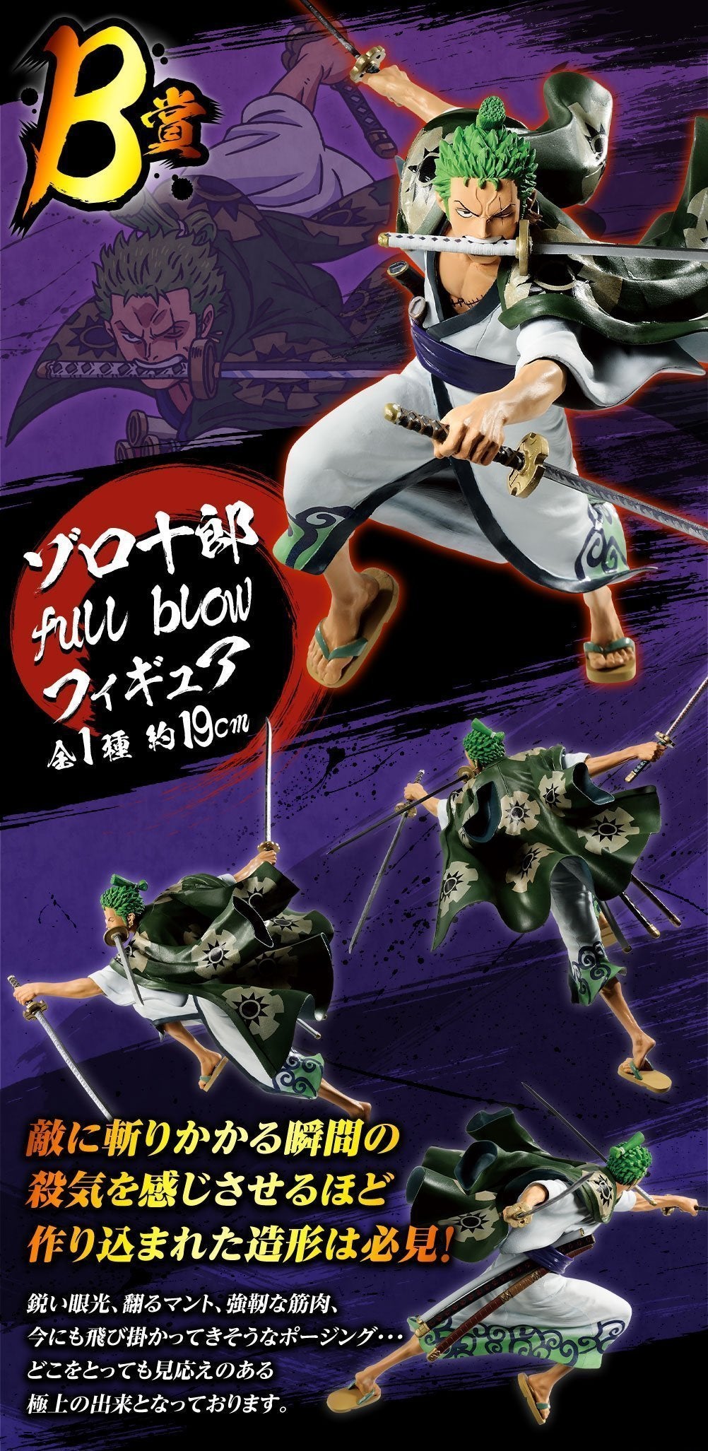 Banpresto One Piece Kaido Full Force Ichibansho 19 cm Multicolor
