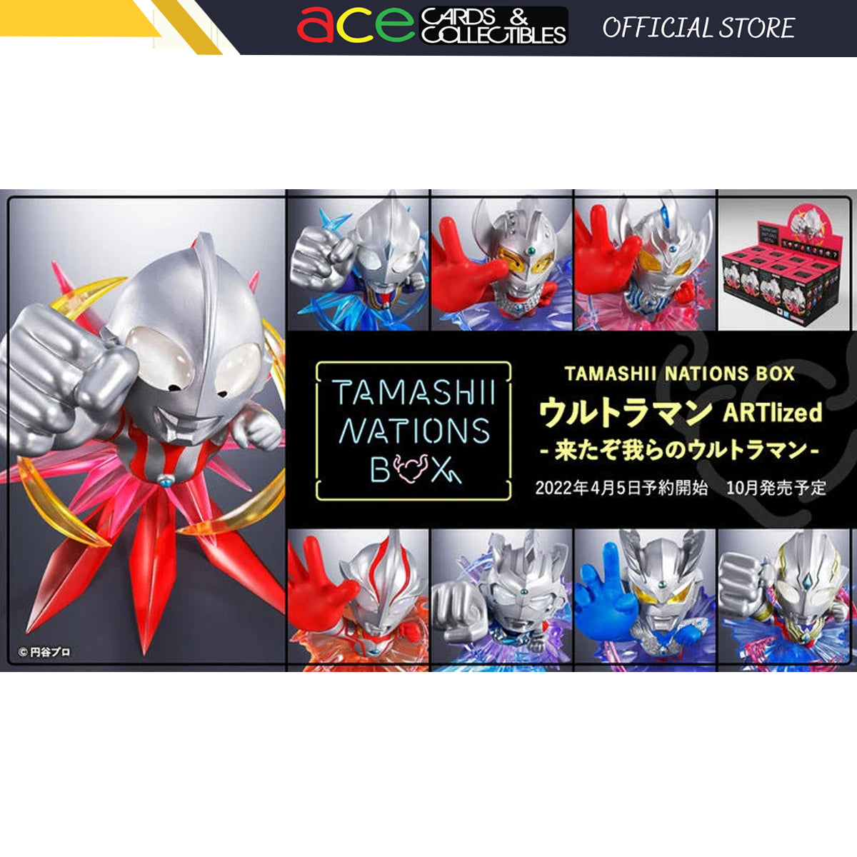 Tamashii Nations Box Ultraman Artlized -Here It Comes! Our Ultraman-Single Box (Random)-Bandai Namco-Ace Cards & Collectibles