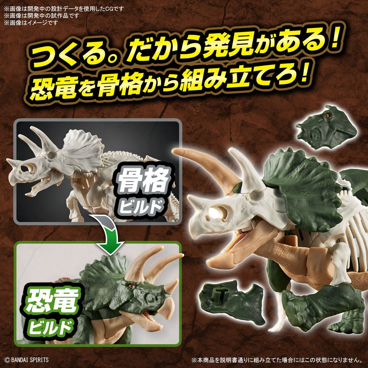 New Dinosaur Plastic Model Kit Brand &quot;Triceratops&quot;-Bandai-Ace Cards &amp; Collectibles