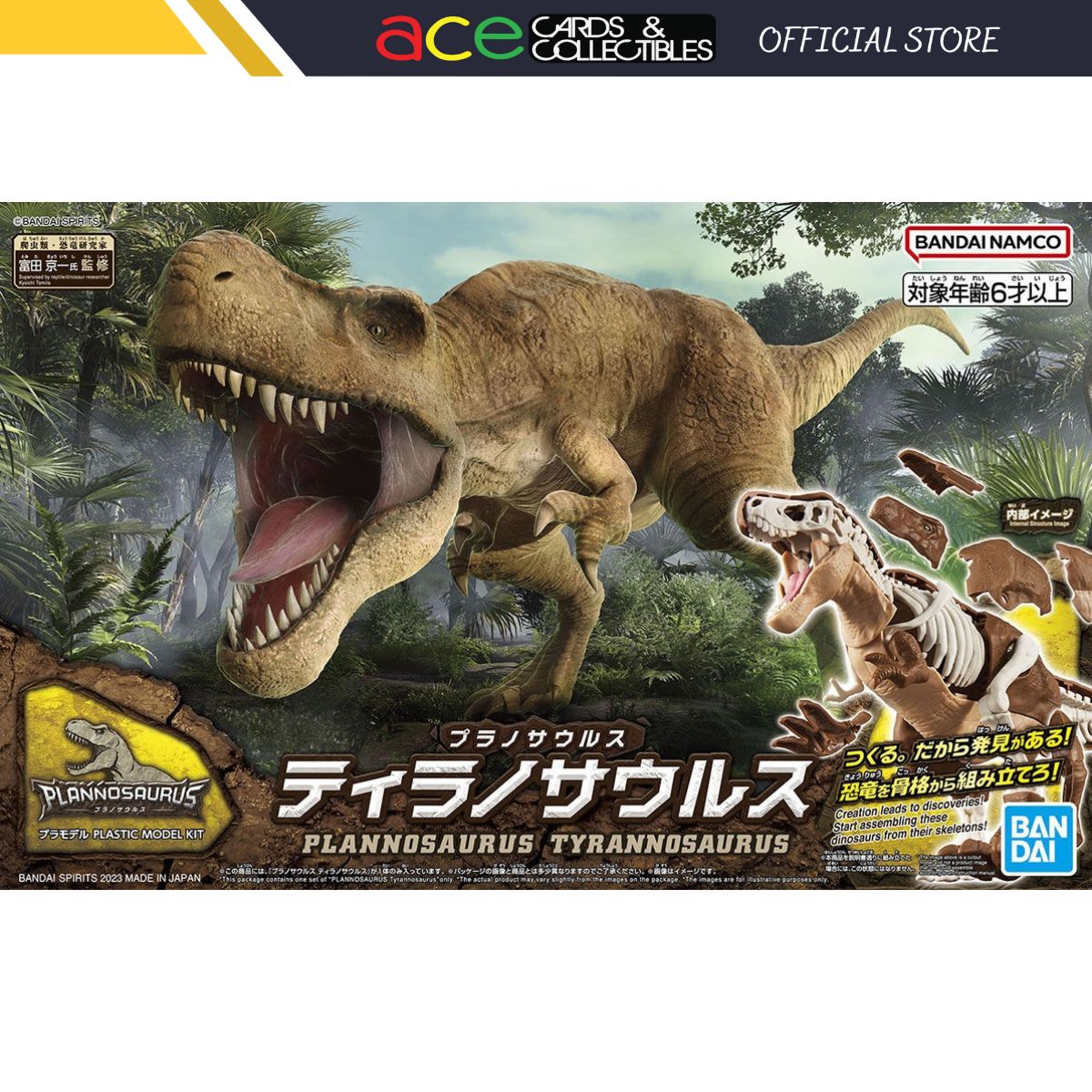 New Dinosaur Plastic Model Kit Brand "Tyrannosaurus"-Bandai-Ace Cards & Collectibles