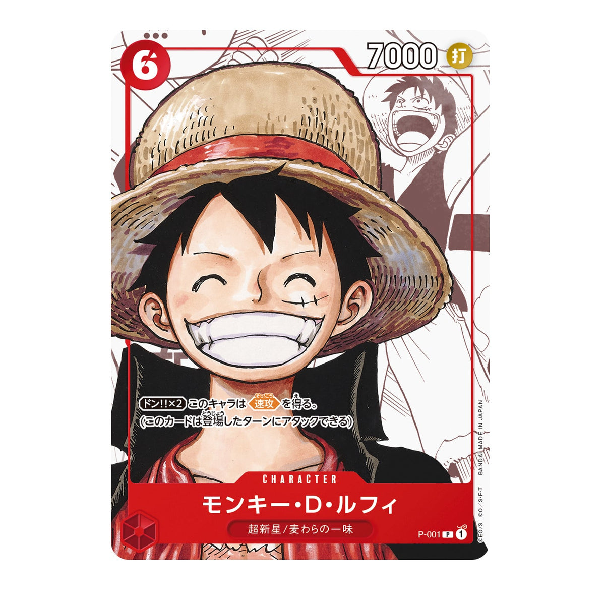 One Piece Card Game ~25th Memorial Edition~ (Japanese)-Bandai-Ace Cards &amp; Collectibles