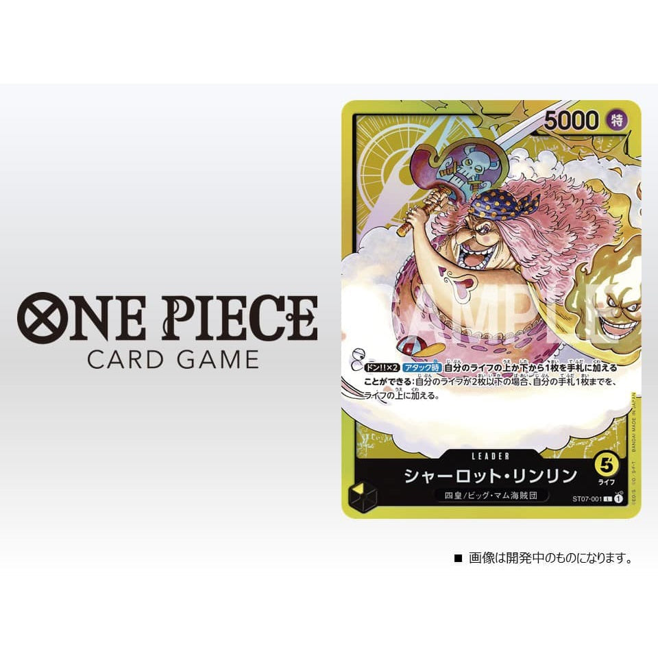 One Piece Card Game Big Mom Pirates Starter Deck (ST-07) (Japanese)-Bandai-Ace Cards &amp; Collectibles