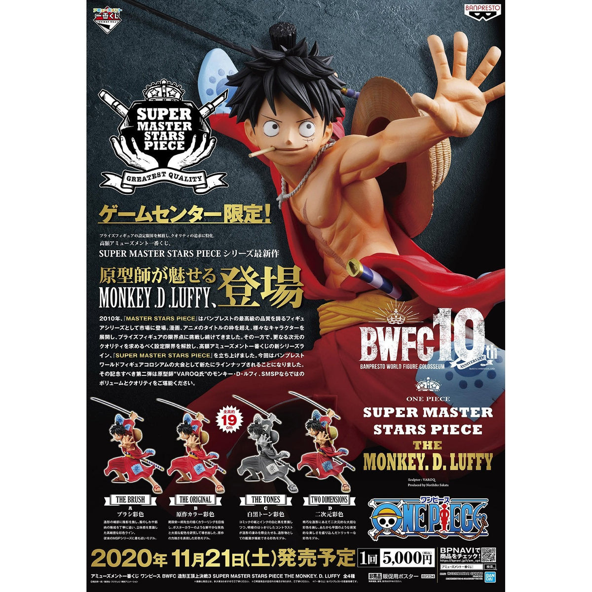 One Piece World Figure Colosseum 3 SMSP The &quot;Monkey.D.Luffy&quot; (Manga Dimension) (Partner Store Exclusive)-Bandai-Ace Cards &amp; Collectibles