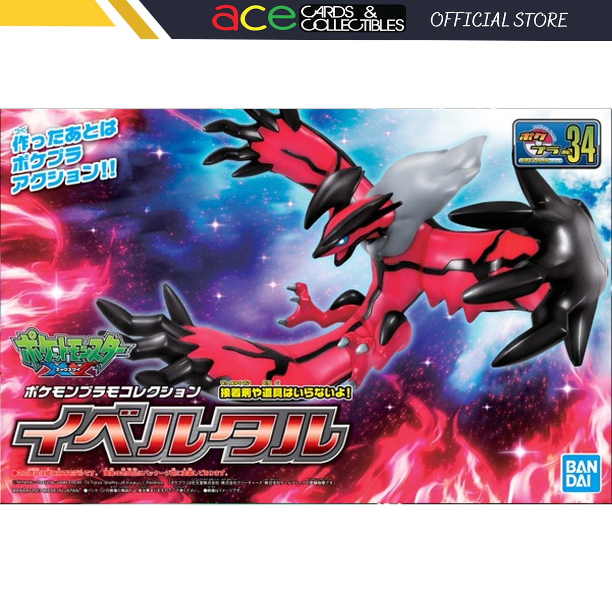 Pokemon Plastic Model Collection 34 &quot;Yveltal&quot;-Bandai-Ace Cards &amp; Collectibles