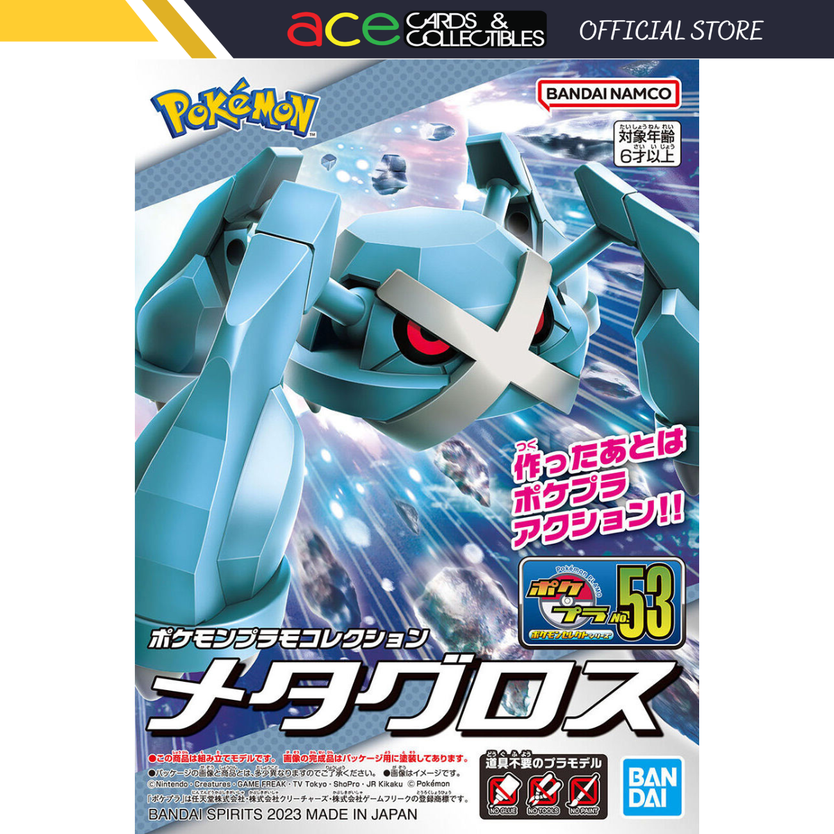 Pokemon Plastic Model Collection 53 Select Series "Metagross"-Bandai-Ace Cards & Collectibles