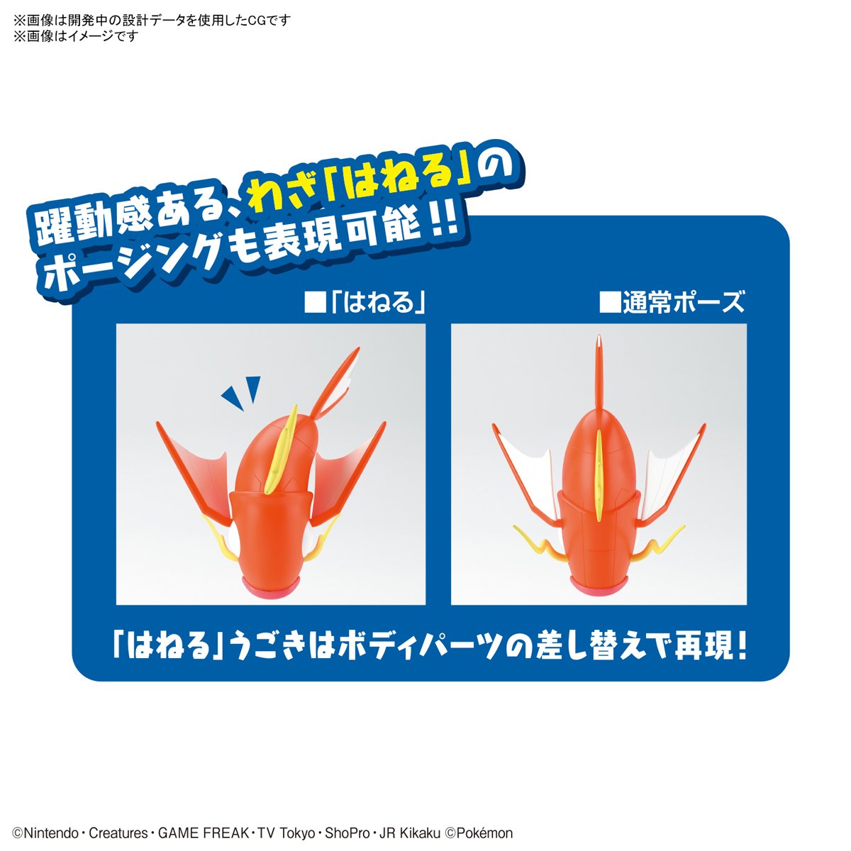 Pokémon Plastic Model Collection BIG 01 &quot;Magikarp&quot;-Bandai-Ace Cards &amp; Collectibles