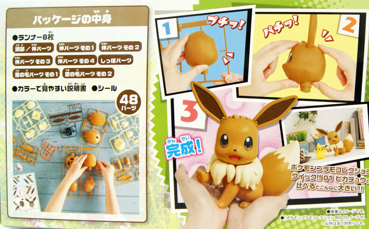 Pokémon Plastic Model Collection BIG 02 &quot;Eevee&quot;-Bandai-Ace Cards &amp; Collectibles