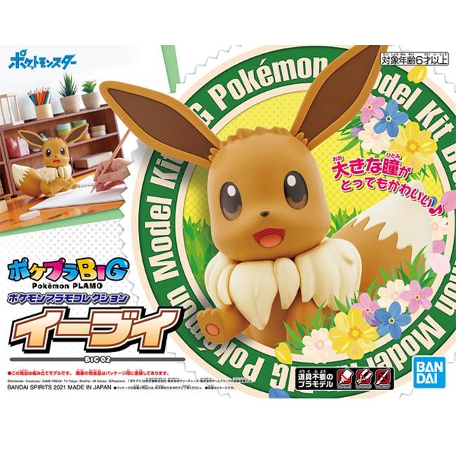 Pokémon Plastic Model Collection BIG 02 "Eevee"-Bandai-Ace Cards & Collectibles