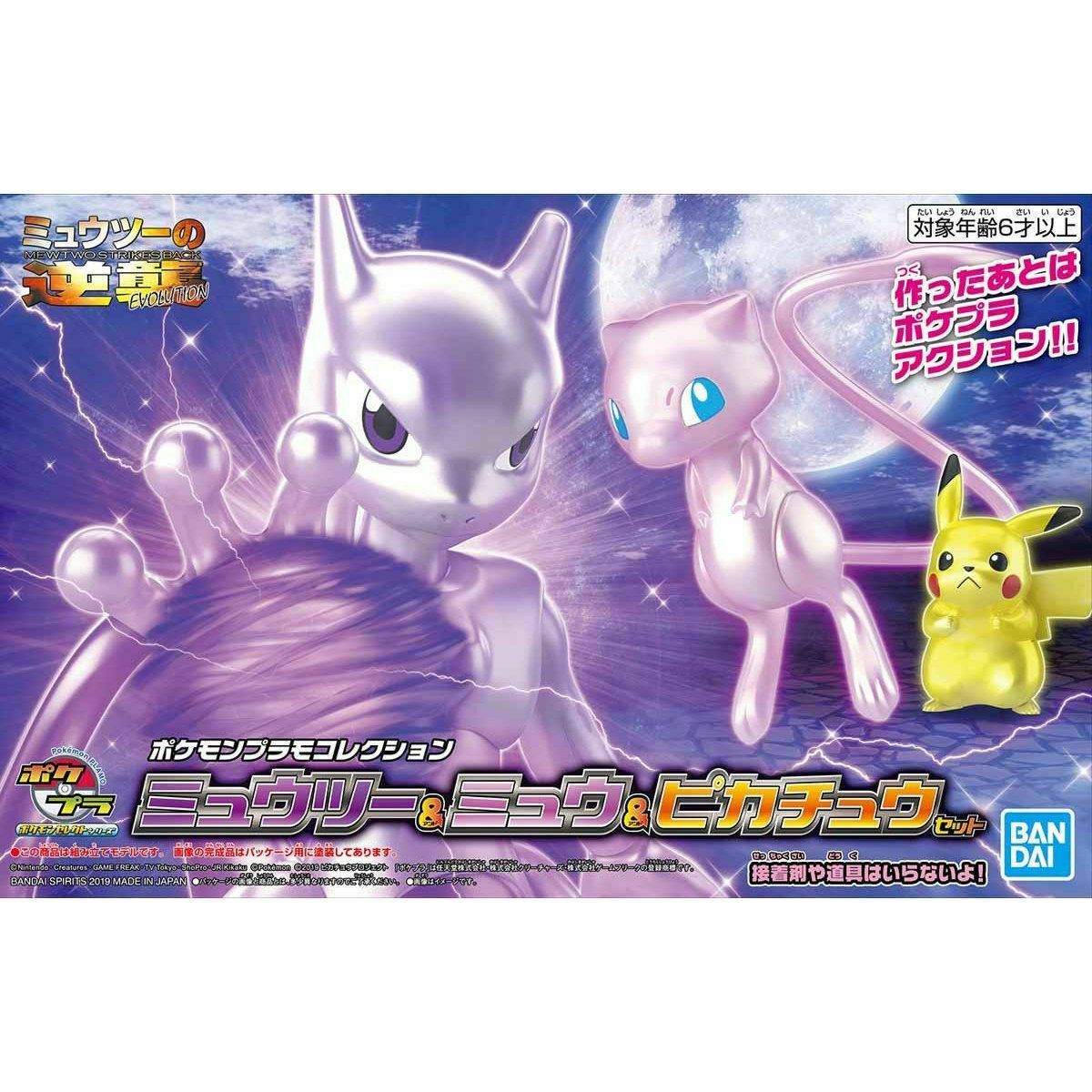 Pokémon Plastic Model Collection "Mewtwo" & "Mew" & "Pikachu" Set-Bandai-Ace Cards & Collectibles