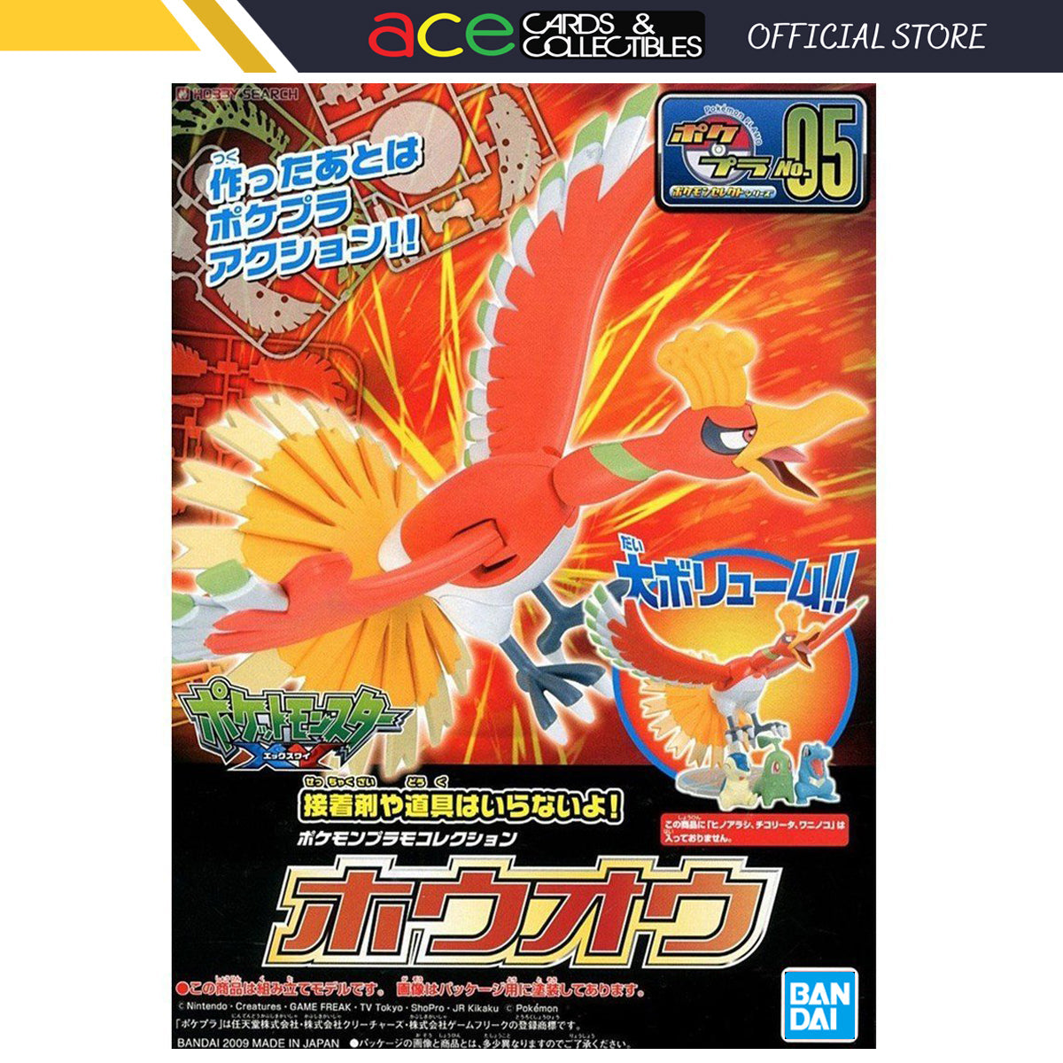 Pokemon Plastic Model Collection No.05 "Ho-Oh"-Bandai-Ace Cards & Collectibles