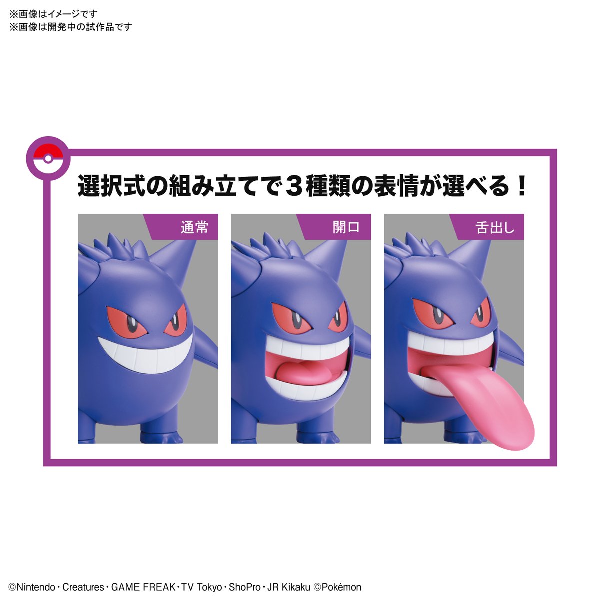 Pokemon Plastic Model Collection No.45 "Gengar"-Bandai-Ace Cards & Collectibles