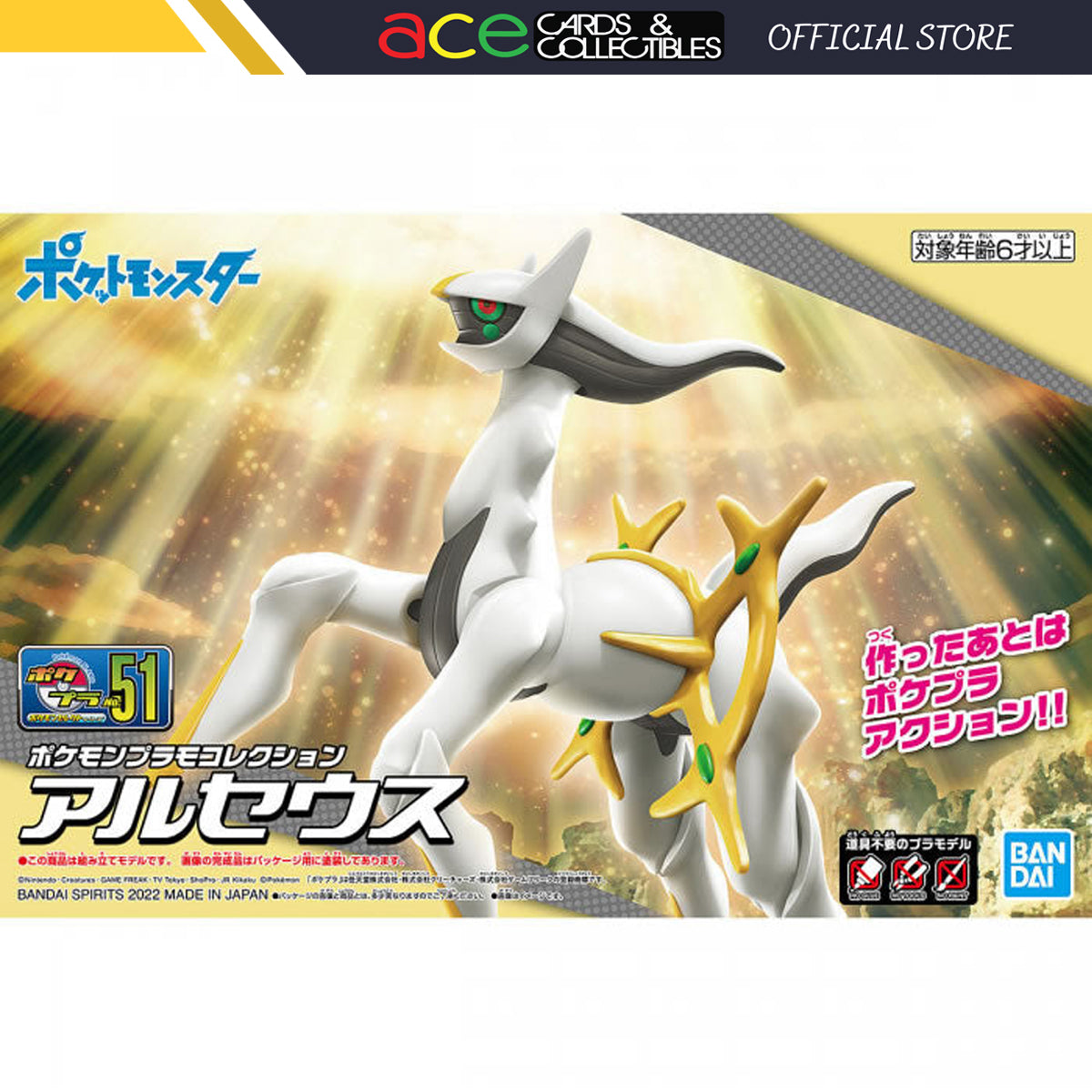 Pokemon Plastic Model Collection No.51 "Arceus"-Bandai-Ace Cards & Collectibles
