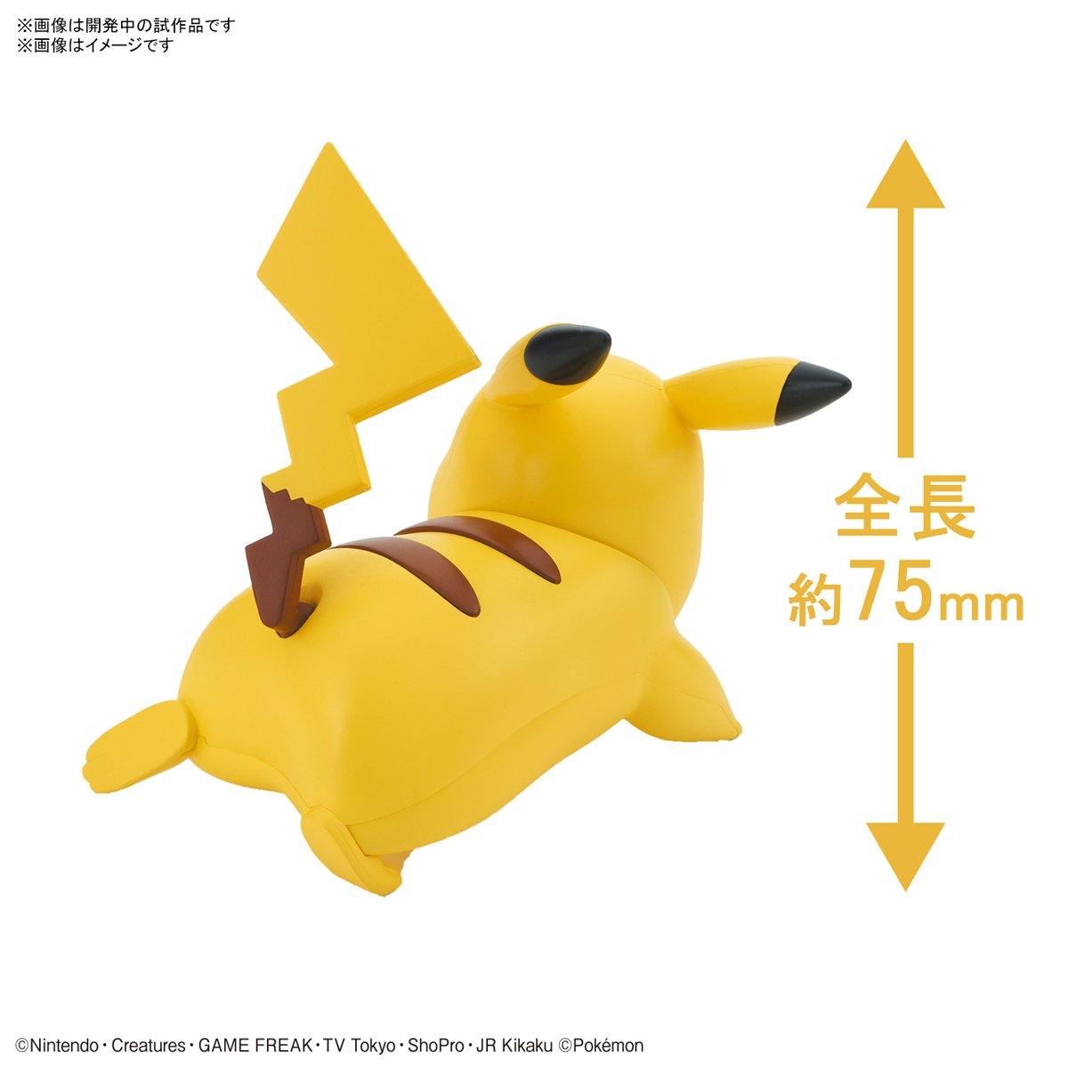 Pokémon Plastic Model Collection Quick!! 03 &quot;Pikachu&quot; (Battle Pose)-Bandai-Ace Cards &amp; Collectibles