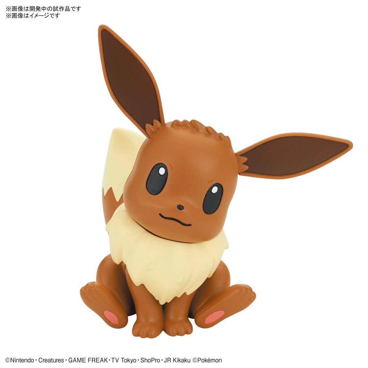 Pokémon Plastic Model Collection Quick!! 04 "Eevee"-Bandai-Ace Cards & Collectibles