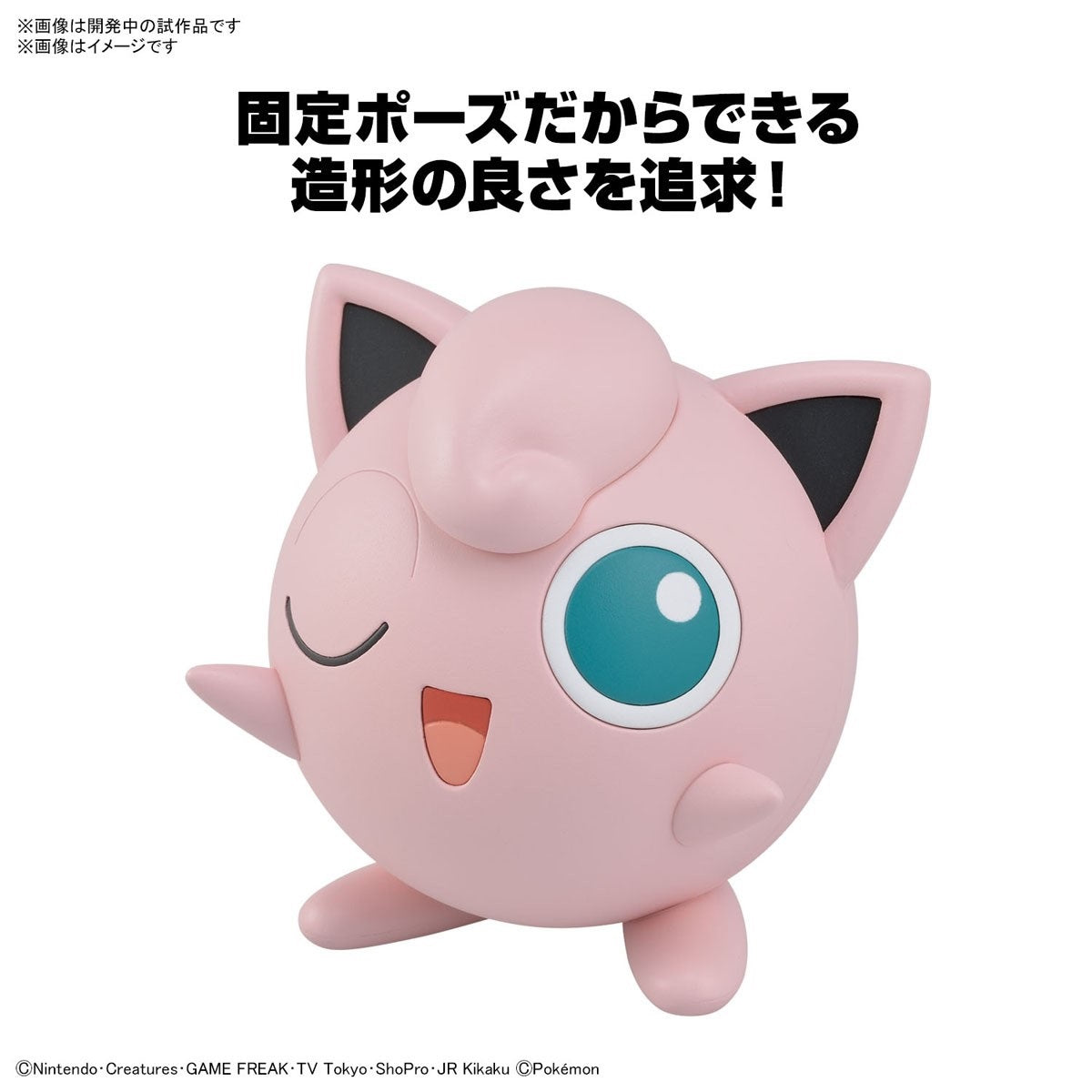 Pokemon Plastic Model Collection Quick!! 09 &quot;Jigglypuff&quot;-Bandai-Ace Cards &amp; Collectibles