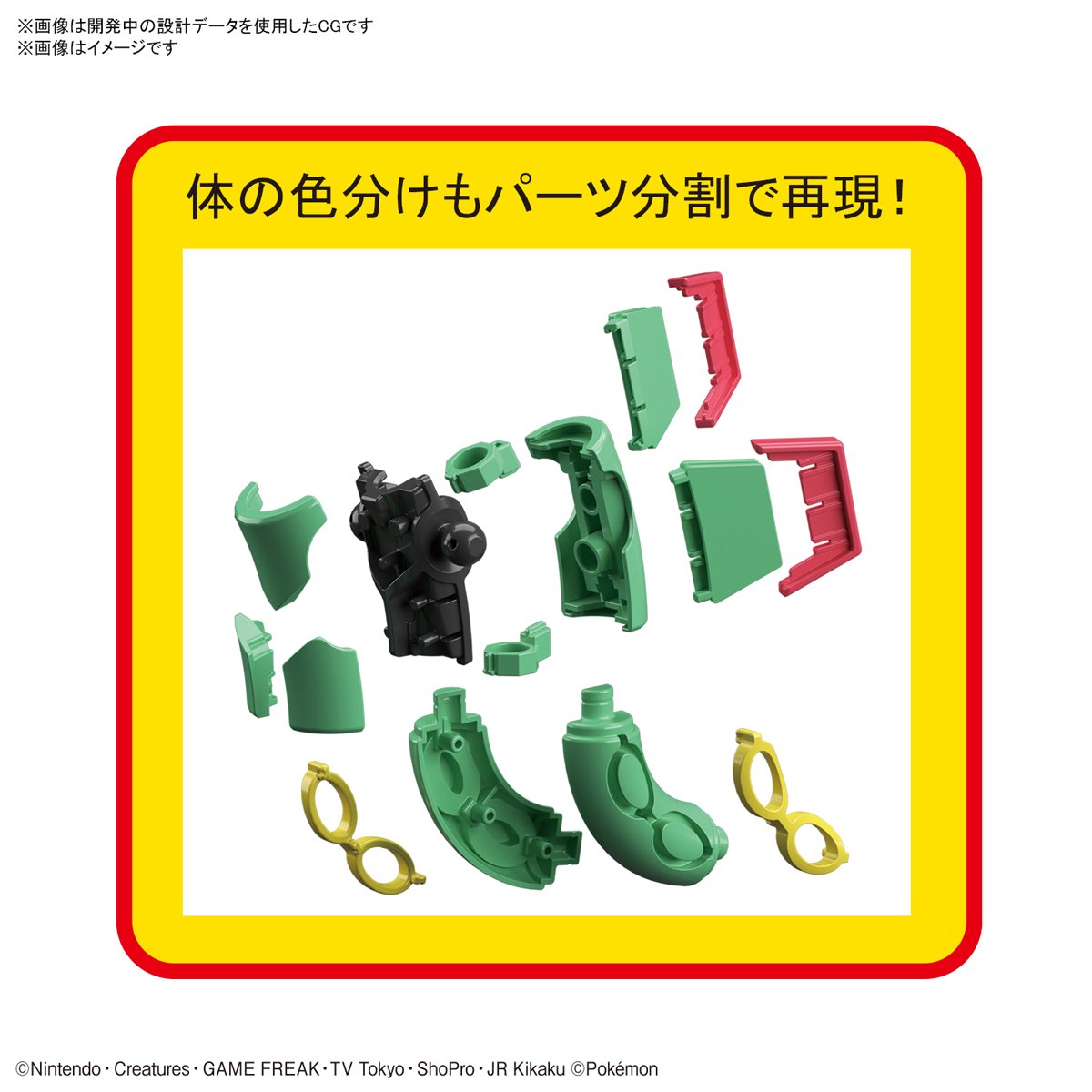 Pokemon Plastic Model Collection &quot;Rayquaza&quot;-Bandai-Ace Cards &amp; Collectibles