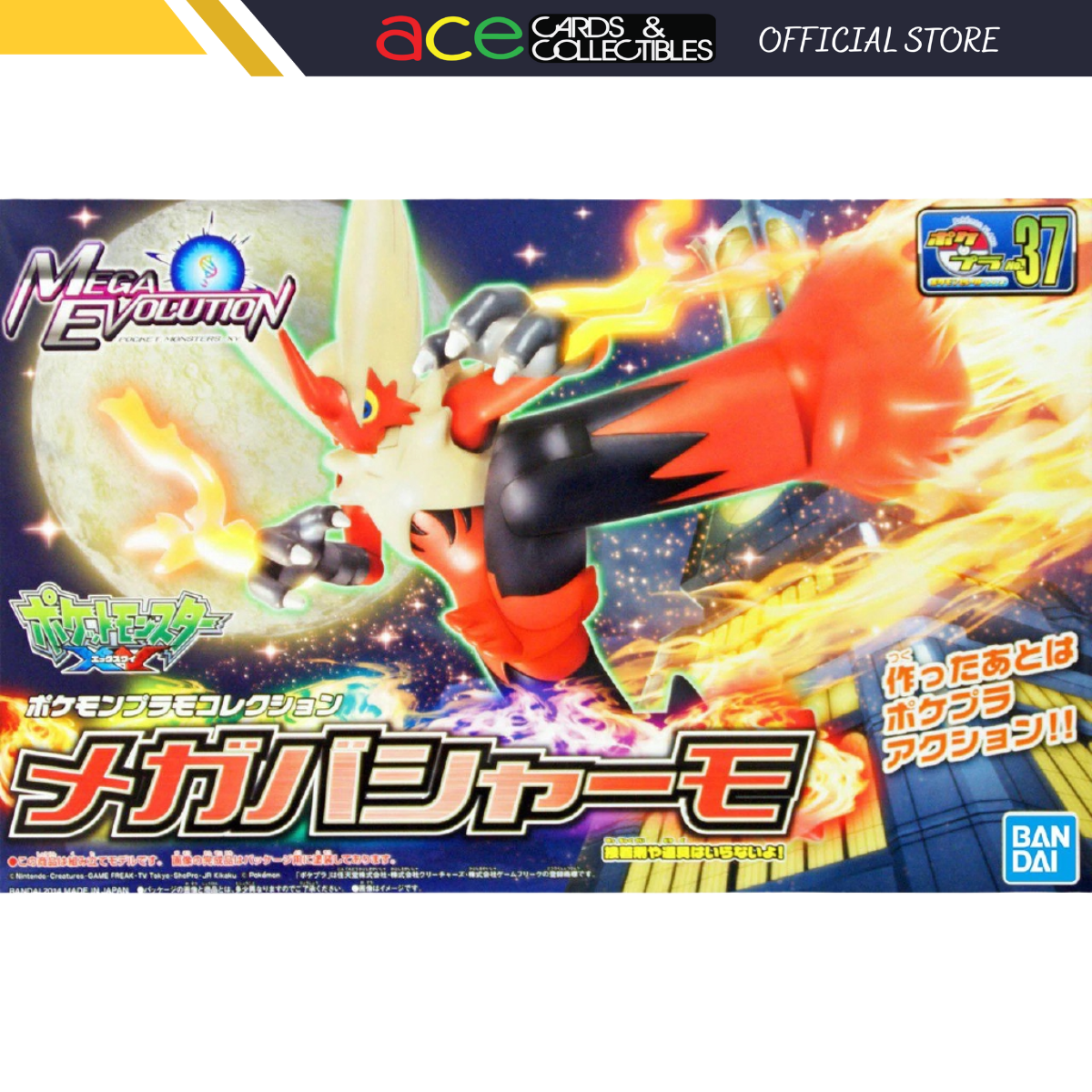 Pokepla Collection 37 Select Series "Mega Bursyamo"-Bandai-Ace Cards & Collectibles