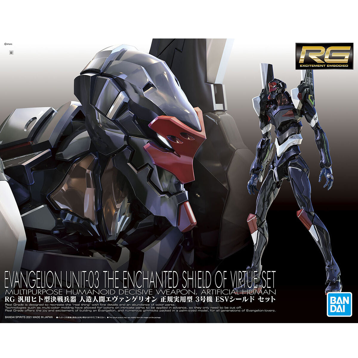 RG General-purpose Humanoid Battle Weapon Android Evangelion Regular Practical Unit 3 ESV Shield Set &quot;Evangelion New Theatrical Version&quot;-Bandai-Ace Cards &amp; Collectibles