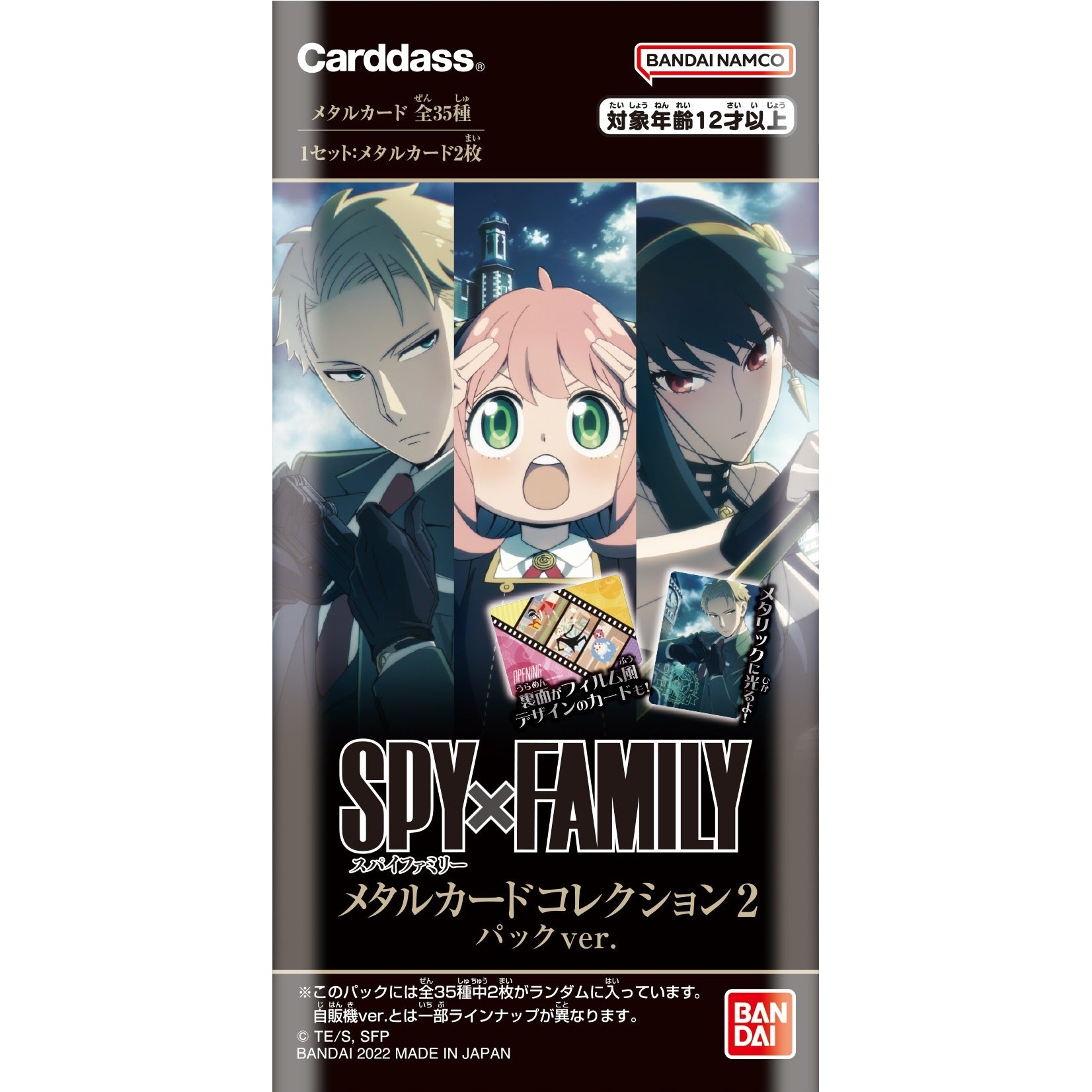 SPY x FAMILY Metallic Card Collection Ver. 2-Single Pack (Random)-Bandai-Ace Cards & Collectibles