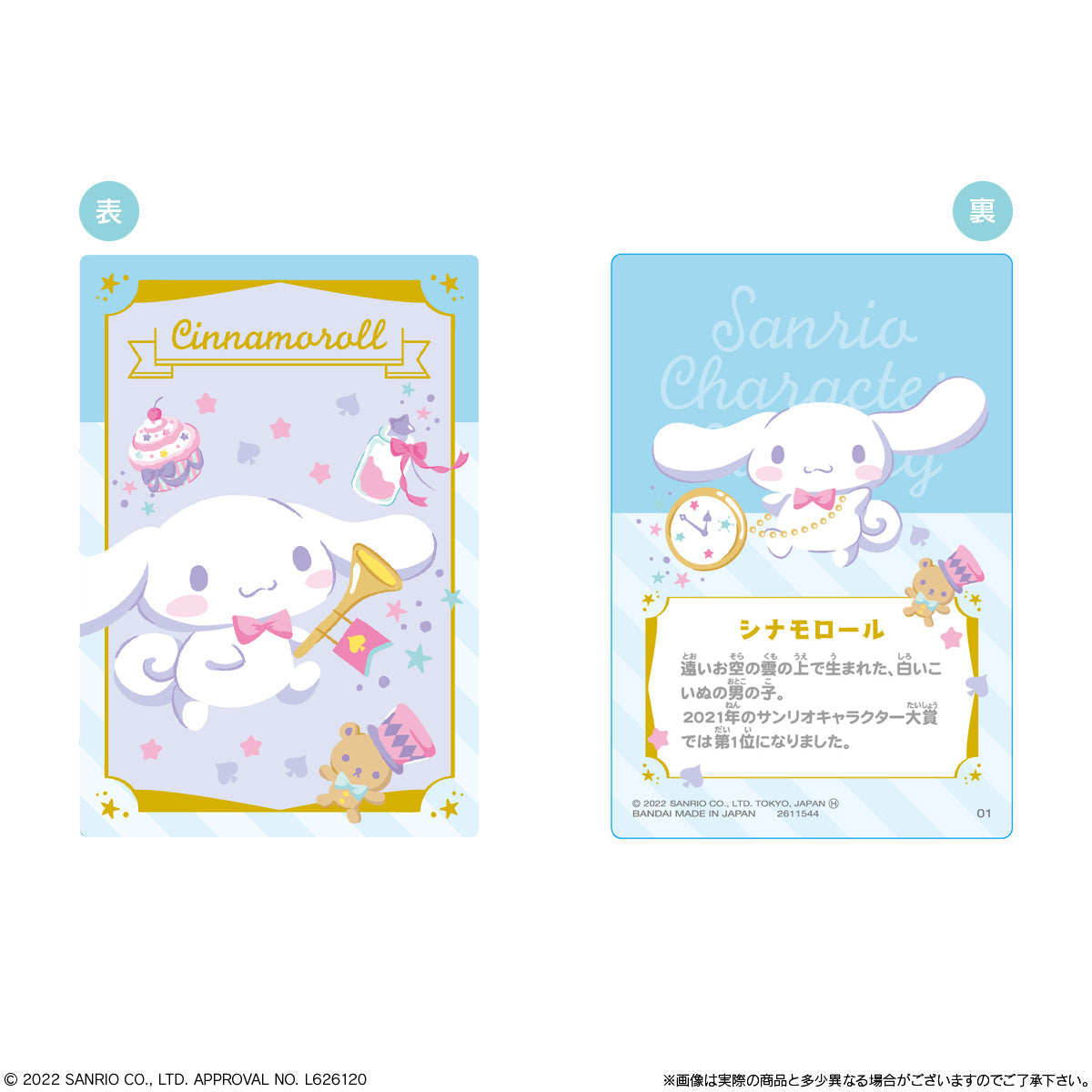 Sanrio Characters Wafer-Single Pack (Random)-Bandai-Ace Cards & Collectibles