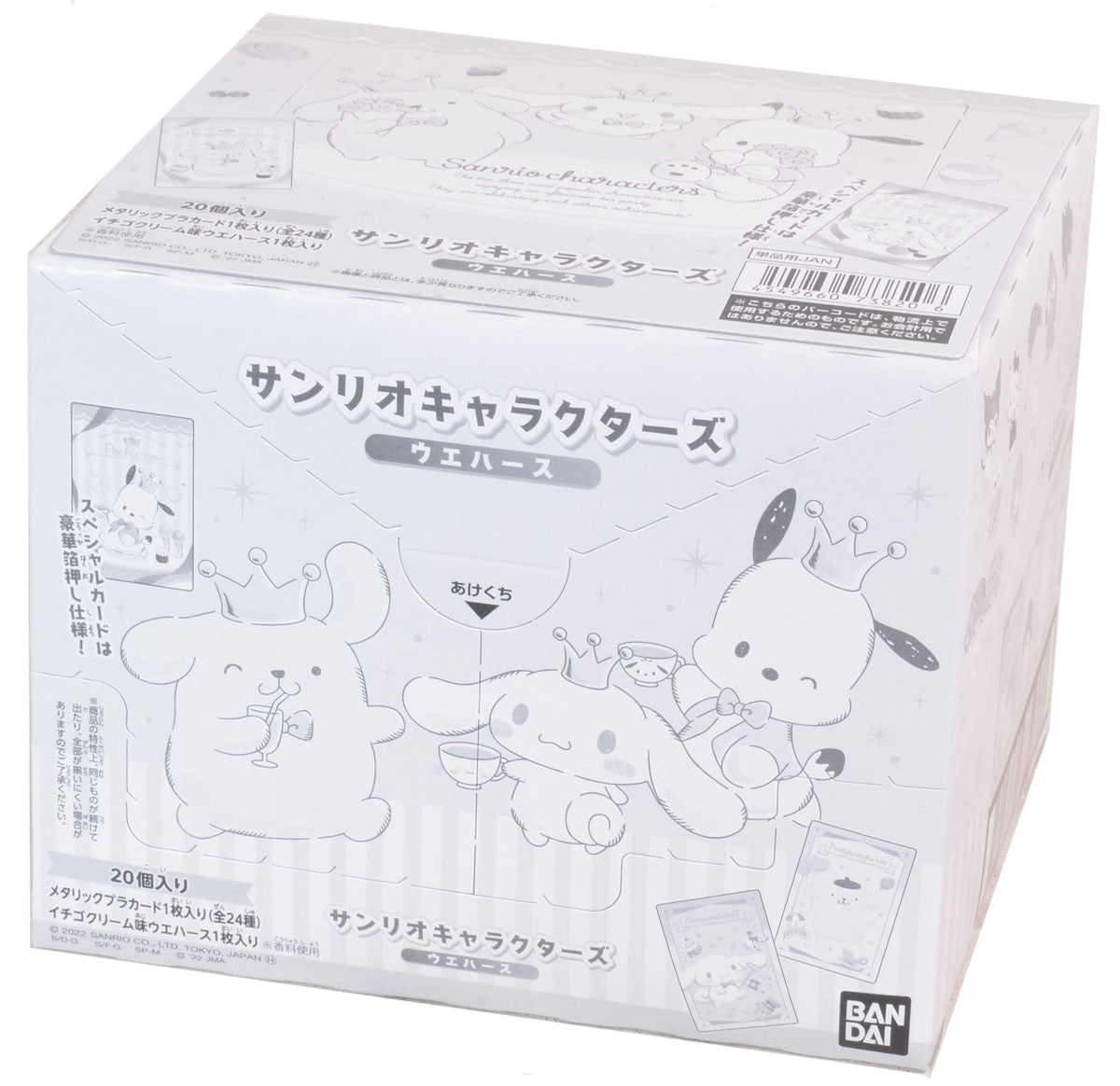 Sanrio Characters Wafer-Single Pack (Random)-Bandai-Ace Cards & Collectibles
