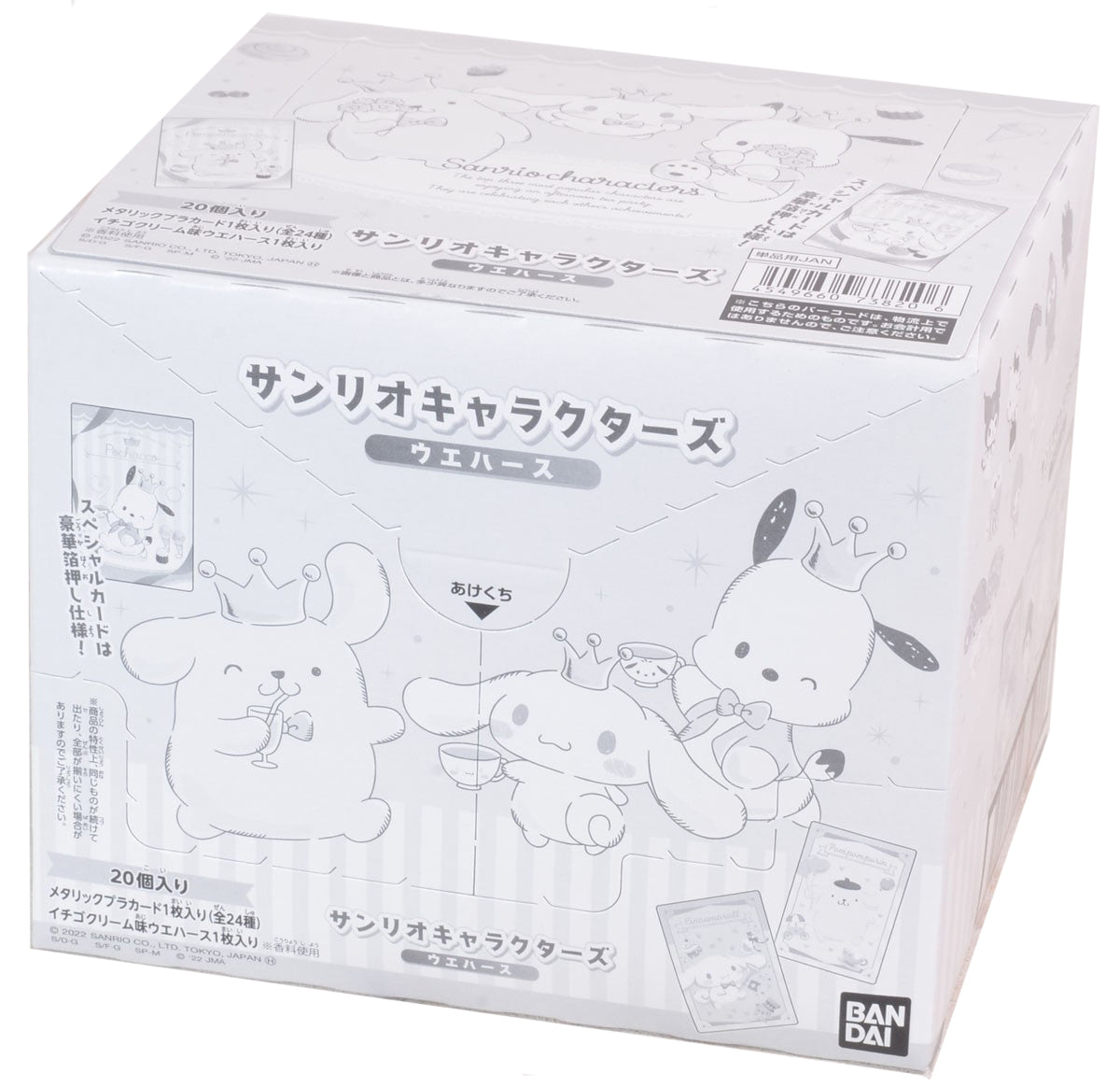 Sanrio Characters Wafer-Whole Box (20packs)-Bandai-Ace Cards &amp; Collectibles