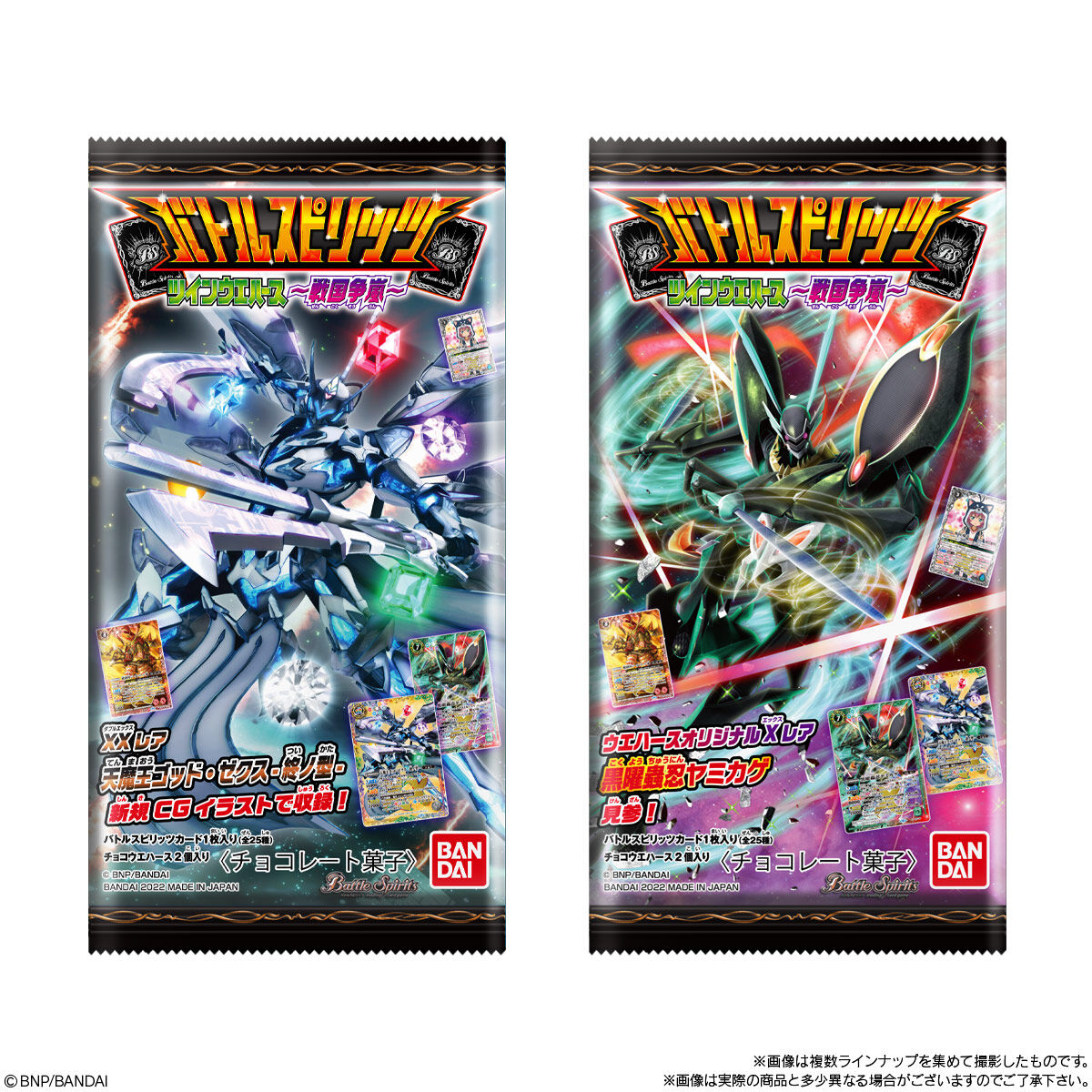 Sengoku Battle Storm Battle Spirits Twin Wafer-Single Pack (Random)-Bandai-Ace Cards &amp; Collectibles