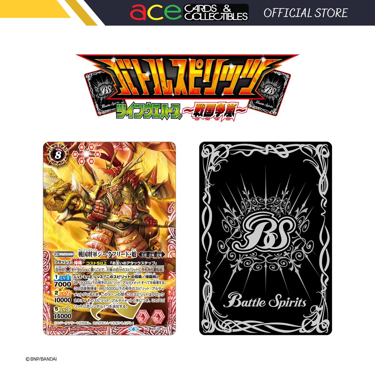 Sengoku Battle Storm Battle Spirits Twin Wafer-Single Pack (Random)-Bandai-Ace Cards & Collectibles