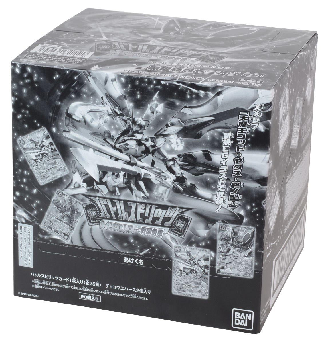 Sengoku Battle Storm Battle Spirits Twin Wafer-Whole Box (20packs)-Bandai-Ace Cards &amp; Collectibles