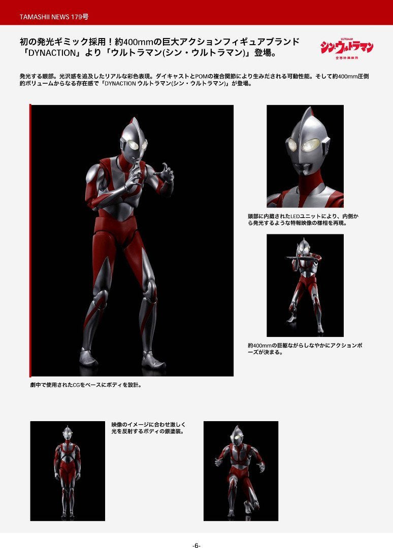 Shin Ultraman Dynaction "Ultraman" Figure-Bandai-Ace Cards & Collectibles