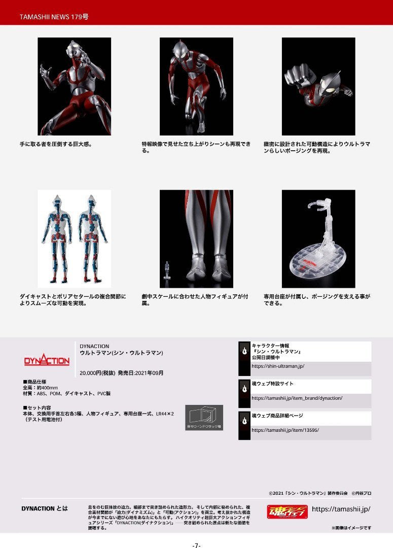 Shin Ultraman Dynaction &quot;Ultraman&quot; Figure-Bandai-Ace Cards &amp; Collectibles